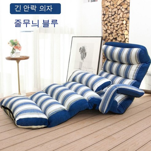 MEIISEO 미니 소파 거실 의자 접이식 의자 소파, 팔걸이길어진줄무늬그레이블루