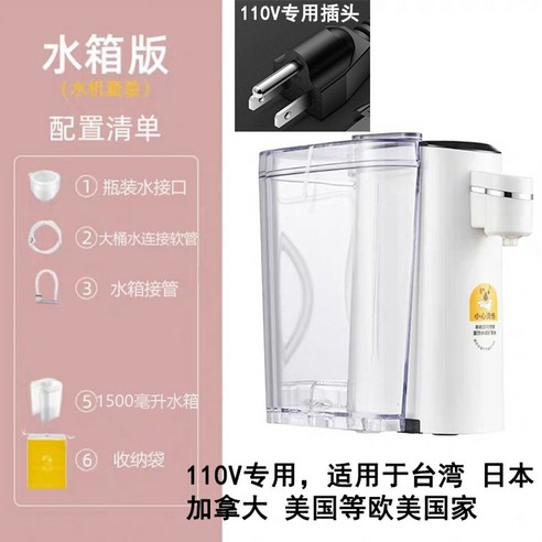 간편사용 미니정수기 사무실 간이 이온수 알카리 셀프 정수물통 필터 코크 가성비 원룸, 110V 화이트 탱크 세트