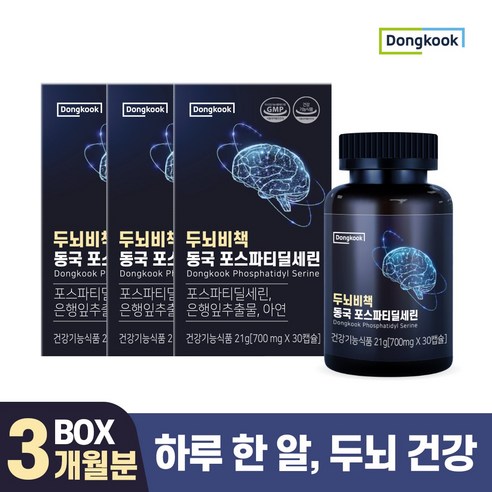 동국 포스파티딜세린 식약청인증 PS 두뇌비책 30캡슐(1개월분) 기억력 인지력 개선, 3개, 30정