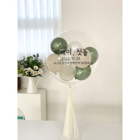 특별한 날을 더욱 특별하게, 낑깡마켓 레터링 풍선 DIY 세트 후기 레터링풍선