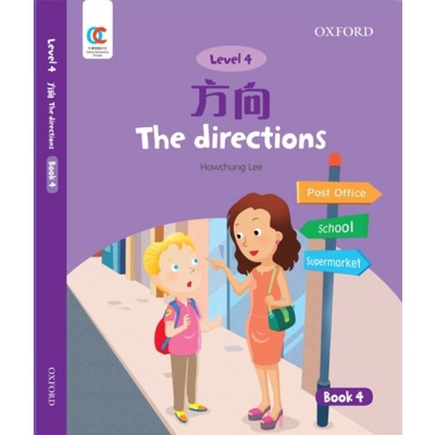 (영문도서) Oec Level 4 Student''s Book 4: The Directions Paperback, Cnpiec, English, 9780190470104