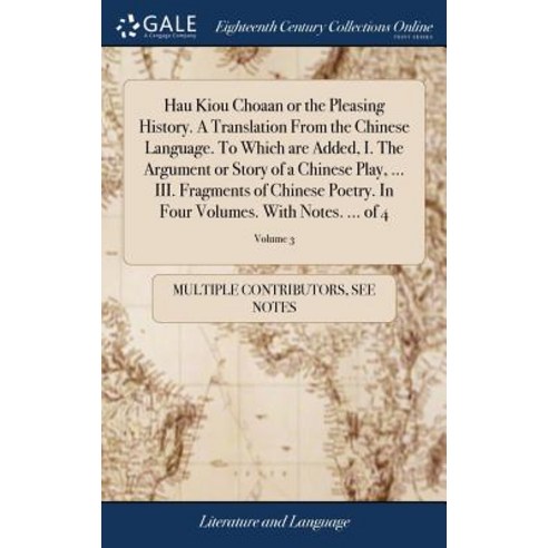 (영문도서) Hau Kiou Choaan or the Pleasing History. A Translation From the Chinese Language. To Which ar... Hardcover, Gale Ecco, Print Editions, English, 9781385506653