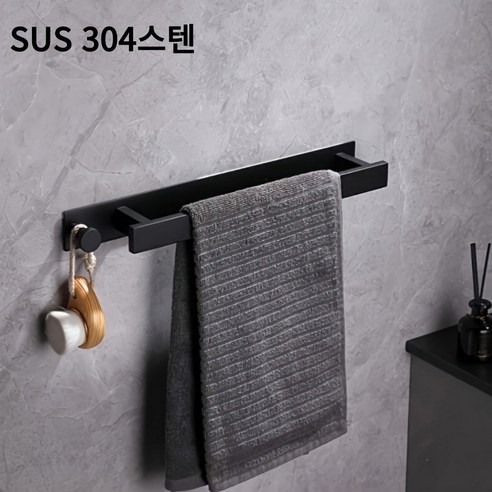 삶의소품 호텔식 고급 스텐304 수건걸이 무타공 3M부착식, 딥 블랙, 1개
