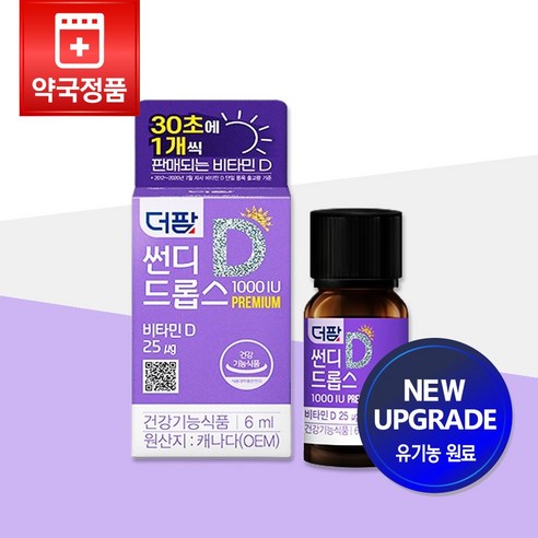 NEW 리뉴얼되 새로워진 더팜 썬디 드롭스 프리미엄 1000IU 6mL (약 6개월분) 더팜 베스트셀러, 1개