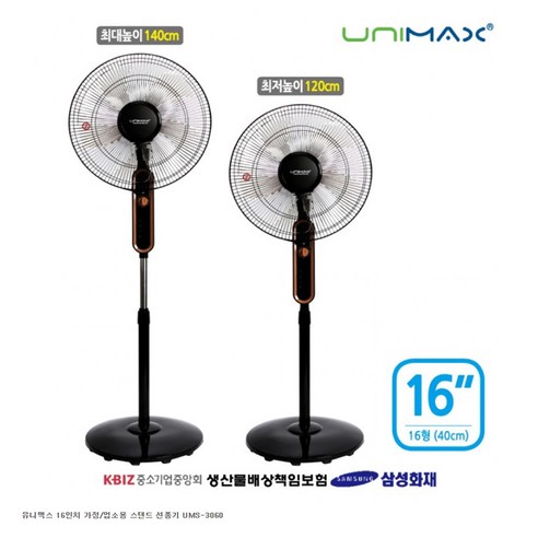 유니맥스 16인치 스탠드형 선풍기 KRF-16005S 업소용선풍기 거실용선풍기