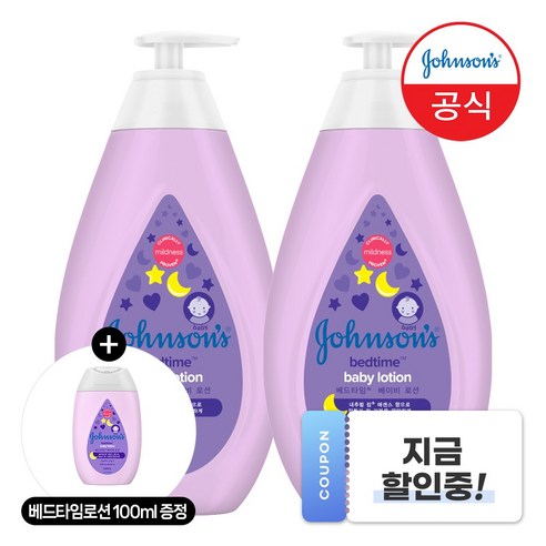 존슨즈베이비 베드타임 로션, 750ml, 2개