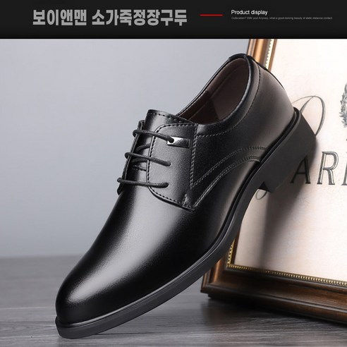 소가죽 재질, 클래식한 디자인, 편안한 착용감의 다용도 신발