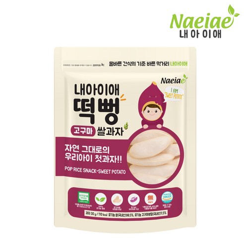 [내아이애] 유기농 아이과자 쌀과자 떡뻥 롱스틱 과일칩 과일과자 요거트(추가증정 이벤트), 1개, 유기농 정성빚은떡뻥 연근