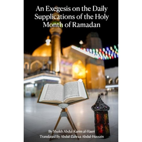 (영문도서) An Exegesis on The Daily Supplications of The Holy Month of Ramadan Paperback, Independently Published, English, 9798798553341