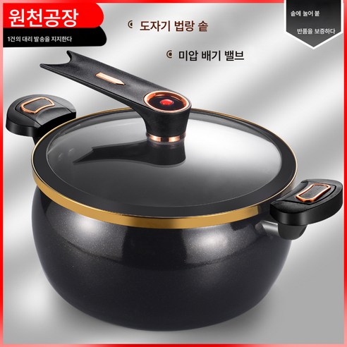 도정냄비 미압국냄비 가정용 다용도 대용량 찌개냄비 달궈진 냄비