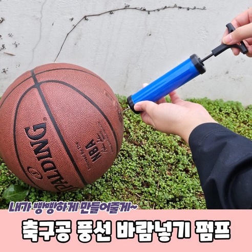 바람넣는기계 축구공 풍선 펌프, 상세페이지 참조