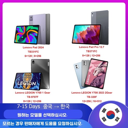 레노버y700 레노버 LEGION Y700 2023 게이밍 태블릿 8.8인치 – 256GB/512GB, 144Hz 주사율, ZUI 15, WiFi 연결, 프로 12.7 2024 모델 및 2022 모델, 표준 패드 2024 6 128GB