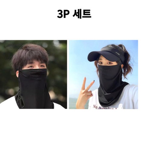 이홈앤고 쿨링 자외선차단 기능성 스포츠 골프 마스크 귀걸이 3p 세트, 3개