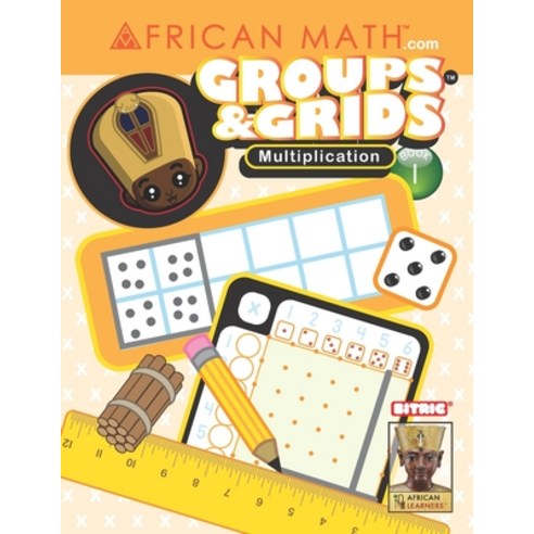 (영문도서) AFRICAN MATH(TM) GROUPS and GRIDS Multiplication Paperback, Independently Published, English, 9781080039227
