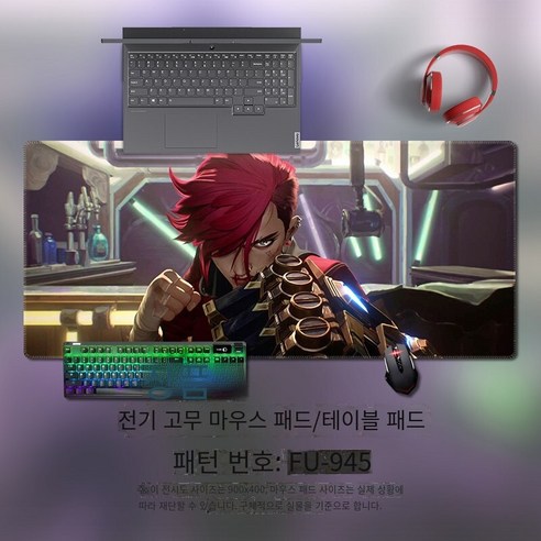 마우스 패드 대형 게임 컴퓨터 테이블 패드 웨이 사무실 노트북 손목 패드 영웅 리그 두 도시의 전투, {"크기":"370x250mm 3mm"}