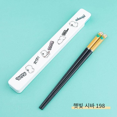 젓가락 숟가락 세트 귀여운 초등학교 학생 사무실 노동자 야외 휴대용 식기 상자 1 인 저장 상자, 싱글 및 더블 휴대용（시바）