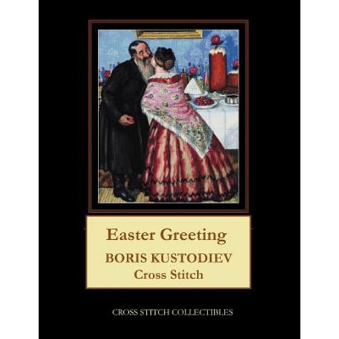 (영문도서) Easter Greeting: Boris Kustodiev Cross Stitch Pattern Paperback, Createspace Independent Pub..., English, 9781727806182