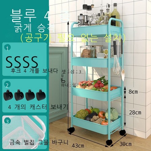 손수레 선반 부엌 착지 다층 간식 아기 거실 침실 화장실 이동 욕실 수납대, 4 층 업그레이드 바구니 크리스탈 그린