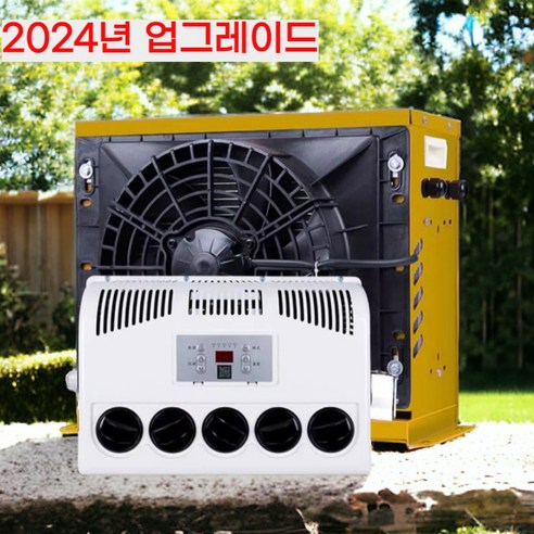 화물차무시동에어컨 DC 화물차 차량용 무시동 트럭 에어컨 냉매주입발송 가능, 12V 주차 에어컨 옐로우