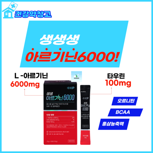 [써니창고] 쌩쌩 생생 고함량 액상 아르기닌 6000 활력 기력 피로회복 운동부스터, 5박스, 15회분