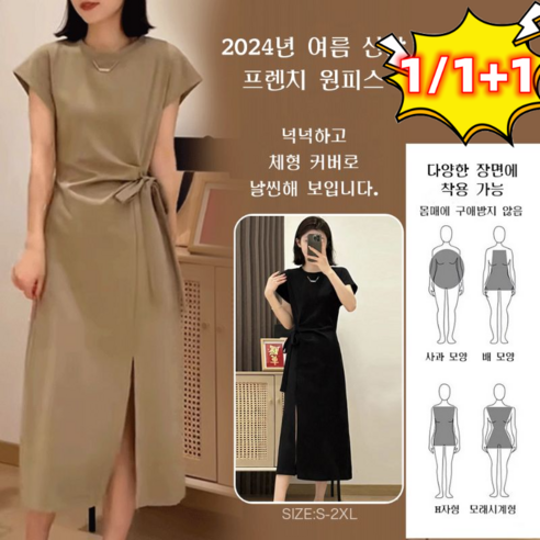 프랑스 고급 스트링 원피스 여성 라운드넥 반팔 여름원피스 – 키 작은 자녀용 롱스커트 1/1+1 탑텐원피스 프랑스 고급 스트링 원피스 여성 라운드넥 반팔 여름원피스 – 키 작은 자녀용 롱스커트 1/1+1 탑텐원피스