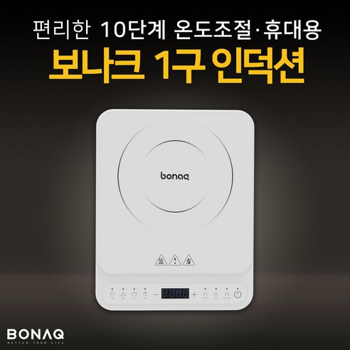1구 인덕션 BNQ-IW2000