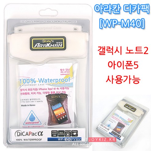 아라칸 디카팩(WP-M40) 스마트폰방수팩 물놀이 케이스, 아라칸 디카팩_WP-M40, 1개 아라칸방수팩