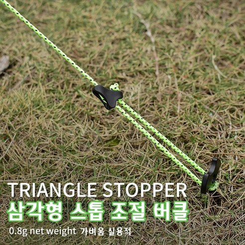 야외 캠핑 로프라쳇 삼각형 바람 줄 버클 텐트 천막 타프 텐트 스트링 버클 라인훅, 팩 당 50개