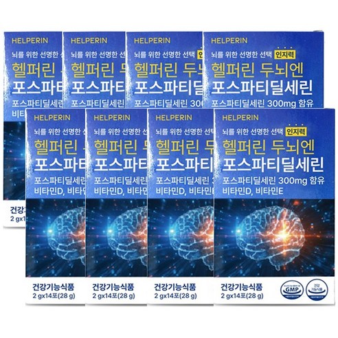 (인지력개선) 헬퍼린 두뇌엔 PS 포스파티딜세린 분말 스틱 식약청인증 비타민D, E, 8개, 28g