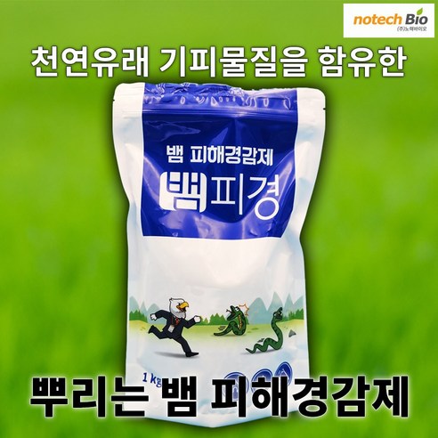 뱀퇴치제 1kg 천연 뱀기피 퇴치 농사친구 장갑세트, 10개