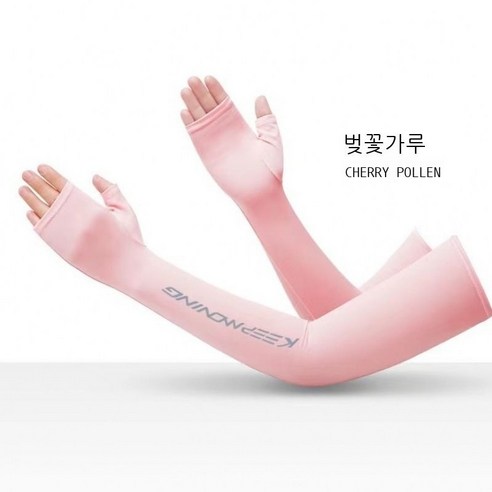 아이스 썬탠 슬리브 아이스 소매 얇은 롱 롱 여성 소매 슬리브, 벚꽃 가루, 여자