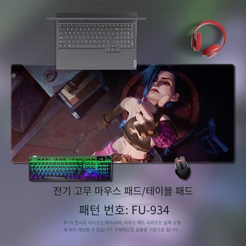 마우스 패드 대형 게임 컴퓨터 테이블 패드 웨이 사무실 노트북 손목 패드 영웅 리그 두 도시의 전투, {"크기":"370x250mm 3mm"}
