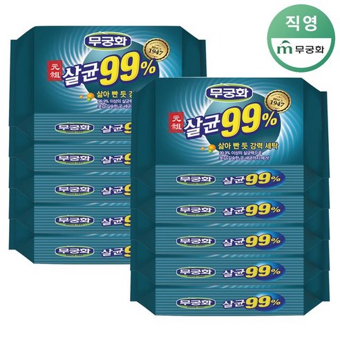 [무궁화] 원조 살균99%비누 250g x 10개