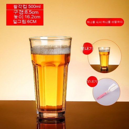 스노우드림 수제맥주잔 유리 대용량 생맥주 컵, 475ML8각컵