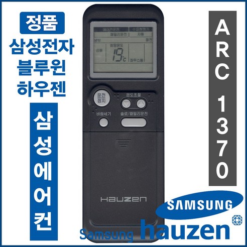 하우젠 [정품] ARC-1370 ( AF-J15PWCD / AF-J15PWCD3 AF-J15PWCD3S AF-J15PWCDB3S AF-J15PWG AF-J15PWG3), ARC-1370 대치, 1개