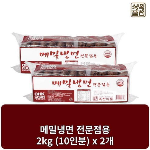 옥천식품 메밀냉면 냉면사리 2kg 10인분, 2개, 메밀냉면 2kg