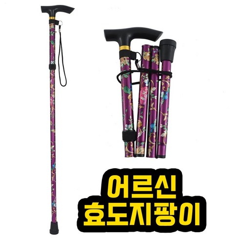 플로엔트 초경량 꽃무늬 접이식 지팡이 어르신 길이 조절 패션 휴대용 지팡이, 1개, 퍼플(Purple)