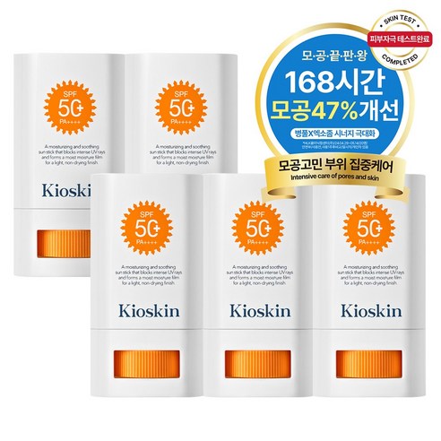 국내유일 병풀 엑소좀 7일 모공개선 완벽자외선차단 백탁제로 촉촉수딩 선스틱 피부탄력 모공축소 SPF 50+ PA++++, 5개, 15g