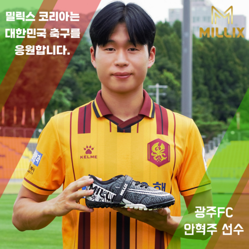 밀릭스 초경량 찍찍이 키즈 풋살화