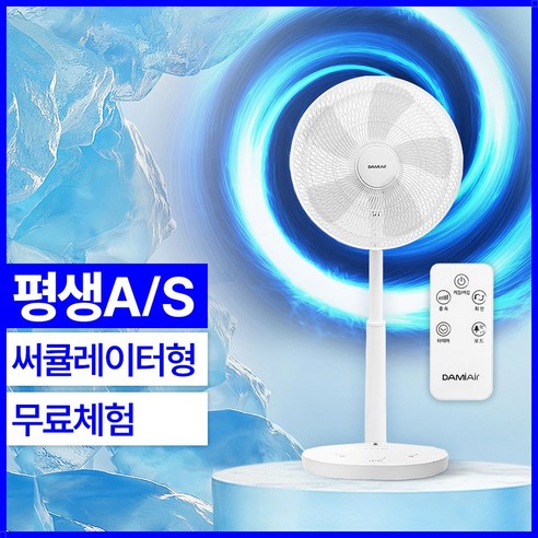 트레톤 발터치 스탠드 선풍기 써큘레이터형 리모컨형 초미세풍 가정용, 화이트