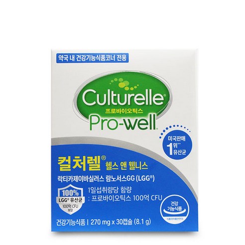 컬처렐 헬스 앤 웰니스 프로바이오틱스