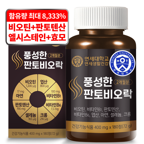 [SaleNOWㅣ인기상품] 연세대학교 비오틴 38종 복합 원료 영양제 풍성한 판토비오락 180정, 1개 [세일나우ㅣ추천상품]