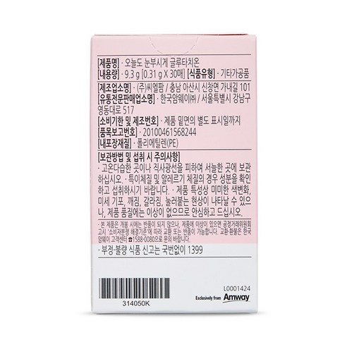 암웨이 nby Nutrilite 오늘도 눈부시게 글루타치온 30매입, 1개, 9.3g