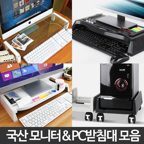 콩콩 컴퓨터 본체받침대 슬림형, 모니터 받침대 MC-200 화이트, 1개