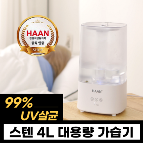 [UV 살균] 대용량 4L 통세척 복합 가습기 – 사무실 및 신생아용, 한경희 생활과학, 화이트 한경희가열식가습기