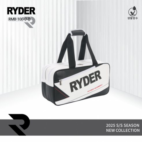 내 손안의 코트, 라이더 RMB-10 미니가방