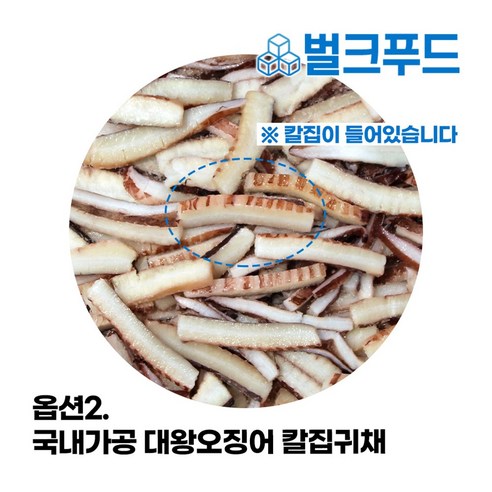 집에서 즐기는 맛있고 영양가 있는 대왕오징어