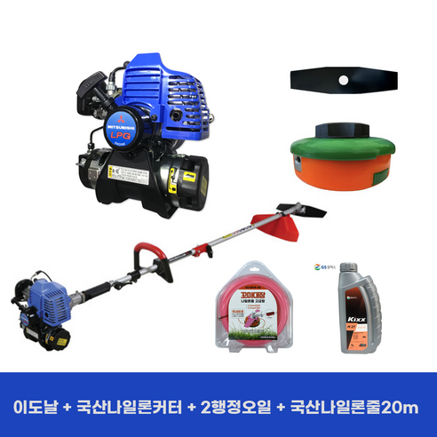 정품 신형 미쓰비시 LPG 부탄 가스 예초기 견착식 제초기 (이도날+나일론커터+엔진오일+20m국산나일론줄 포함) 예초기날 Best Top5