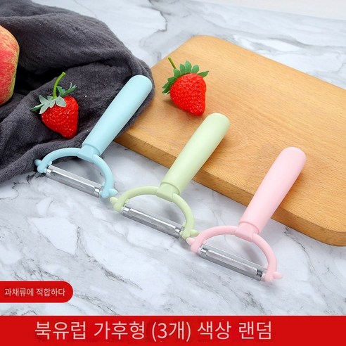 필러 나이프 사과 아티팩트 과일 플래너 주방 필러 필러 감자 필러 가정용 스킨 스크레이퍼, 노르딕 컬러 랜덤 (3)