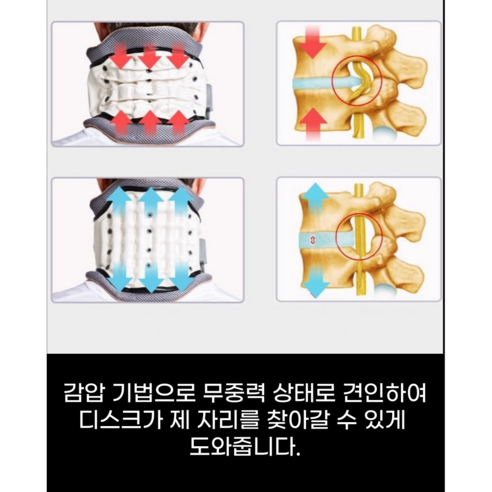 무중력 목견인기 거북목 교정기 목디스크 의료기기 자세교정, 1개